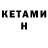 КЕТАМИН ketamine krakra92